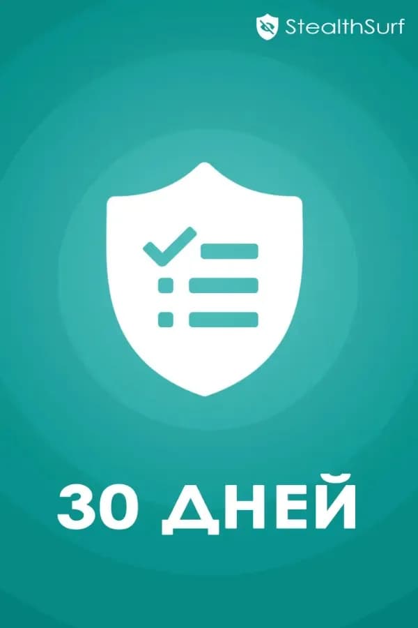 Белый интернет на 30 дней