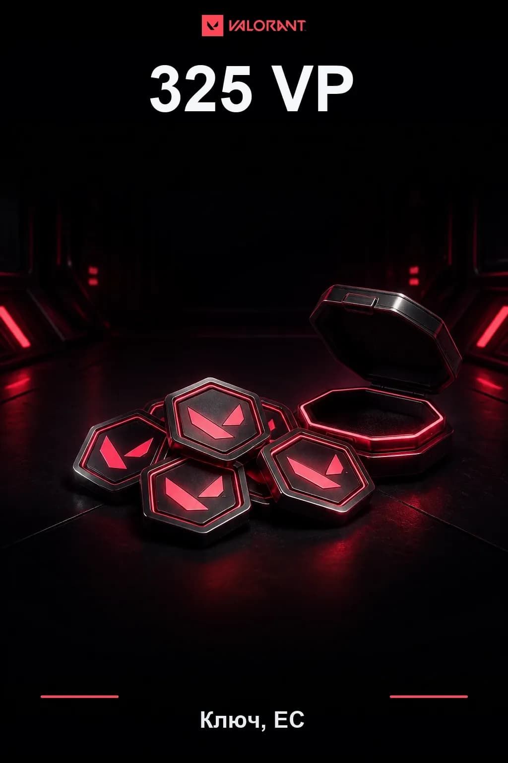 325 VP — Коды ЕС