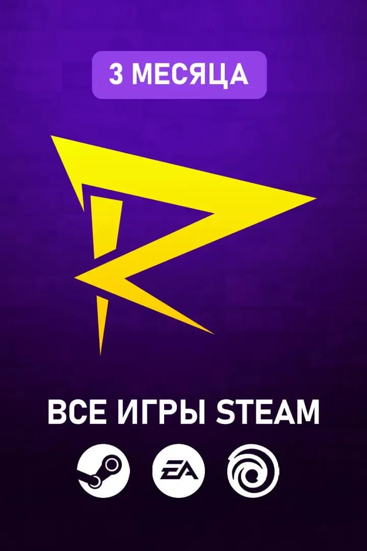 Подписка на Rendi 3 месяца