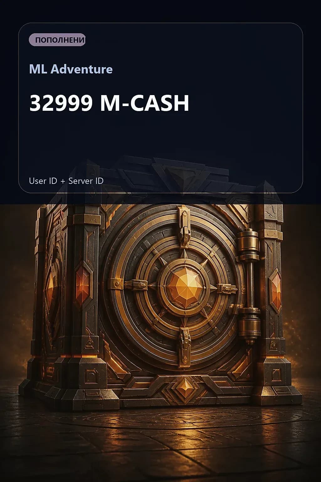 32999 M-CASH — ML Adventure