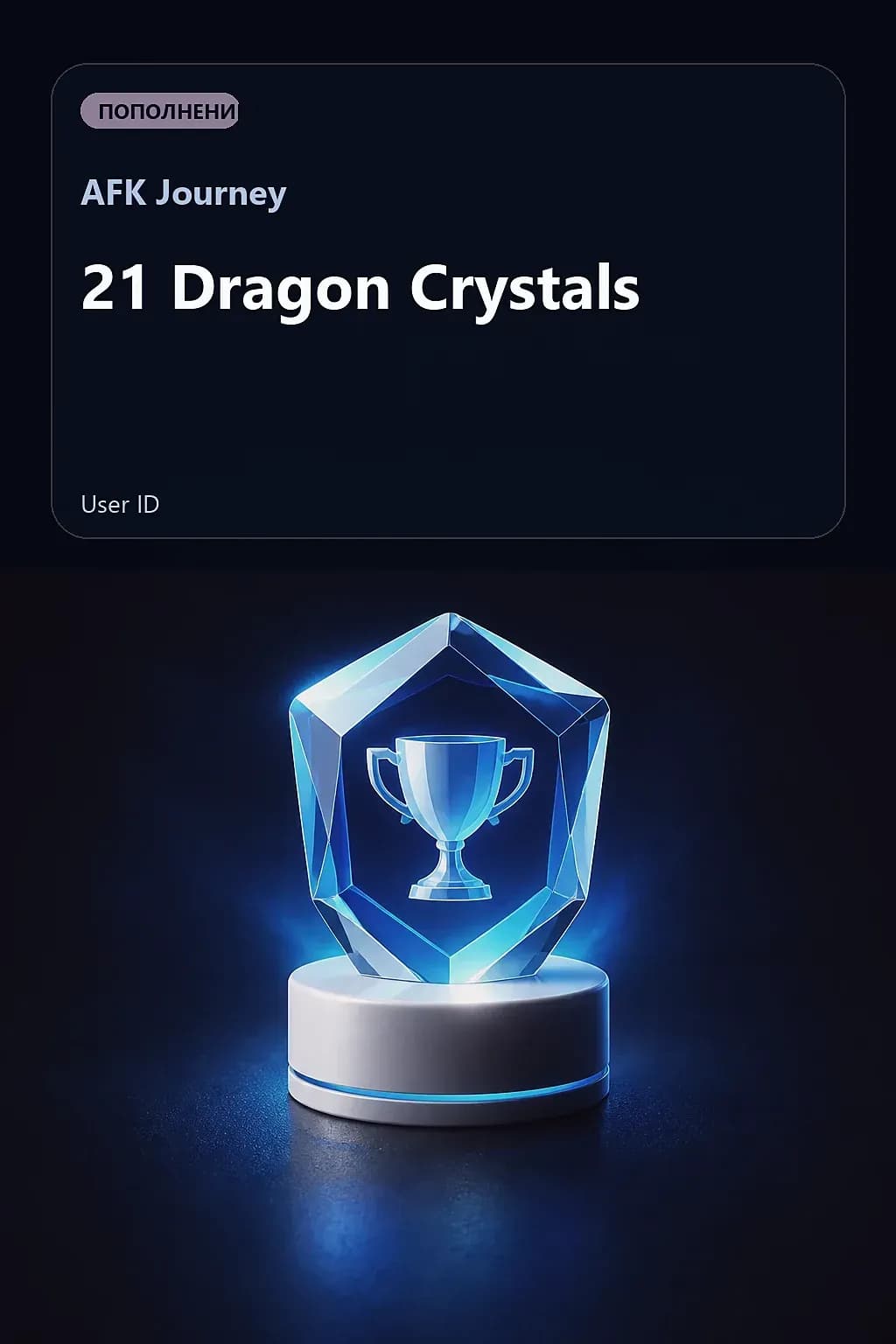 21 Dragon Crystals — AFK Journey