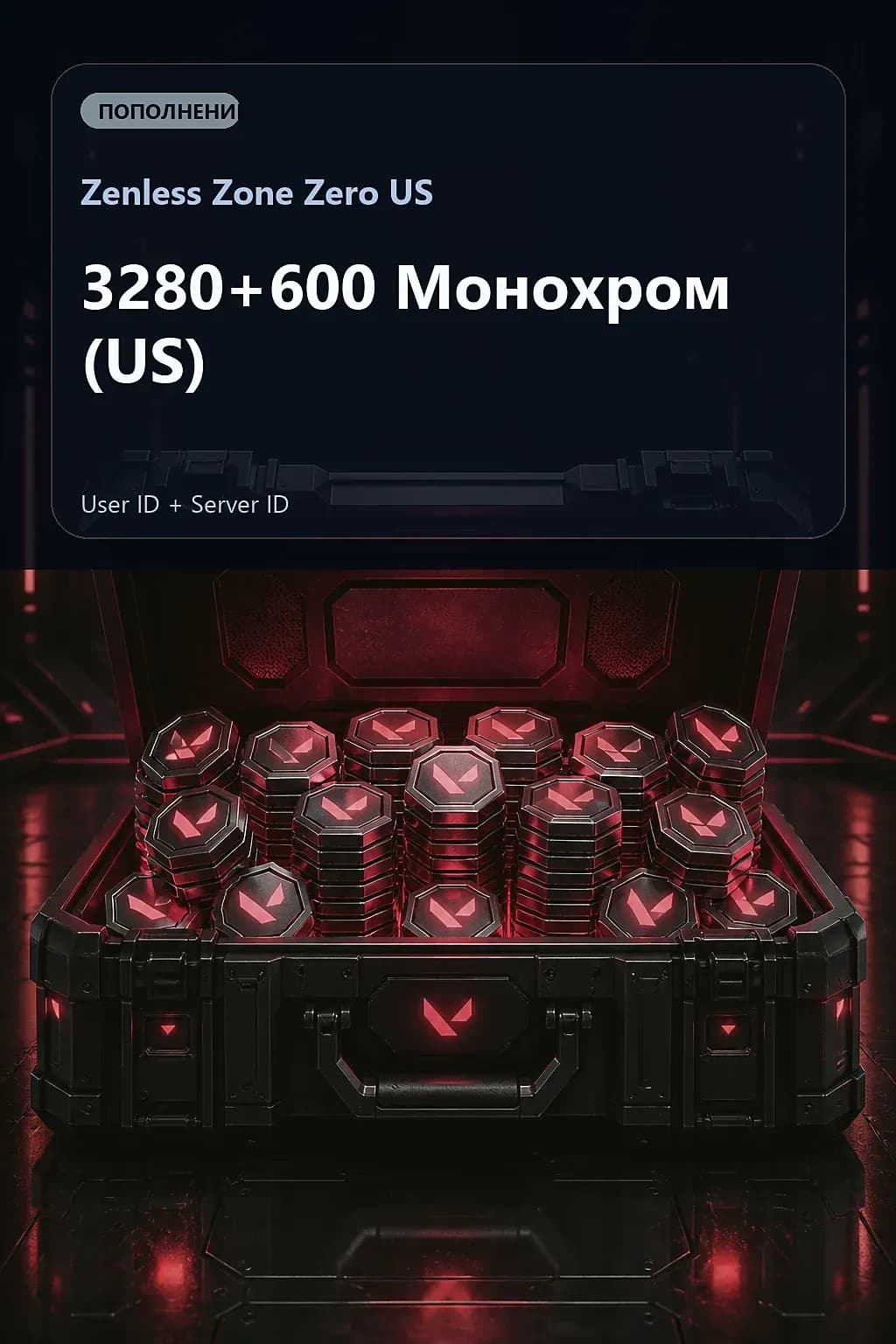 3280+600 Монохром (US) — Zenless Zone Zero US