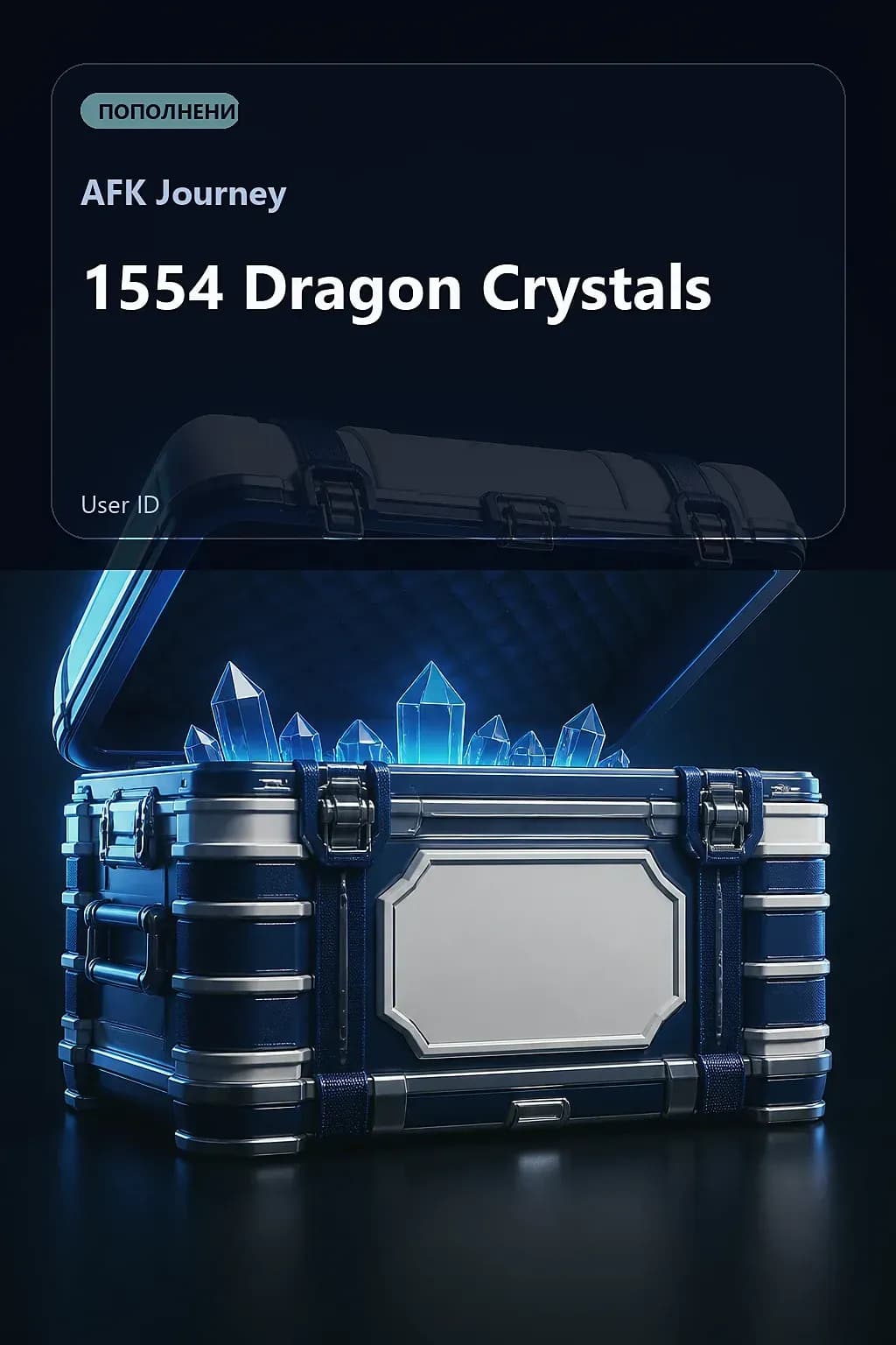 1554 Dragon Crystals — AFK Journey