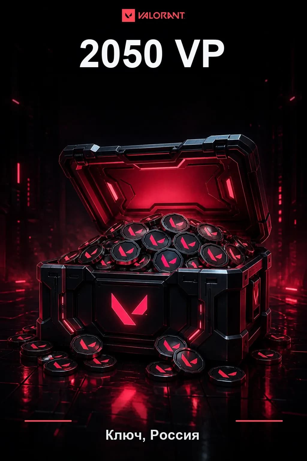 2050 VP — Коды Россия
