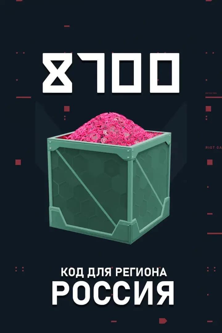 Ключ 8700 VP