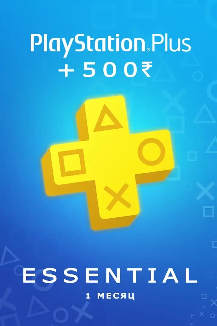PS+ Essential 1 мес. + 500 Рупий (Индия)