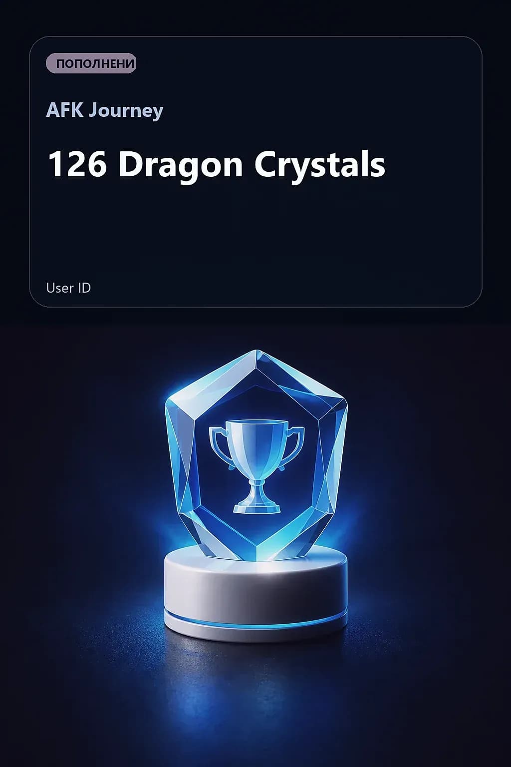 126 Dragon Crystals — AFK Journey
