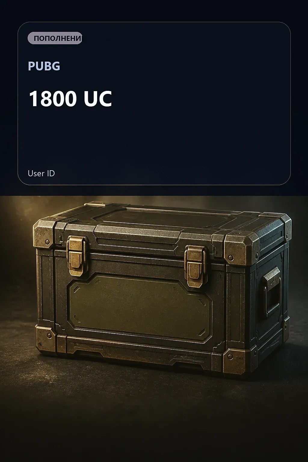 1800 UC — PUBG