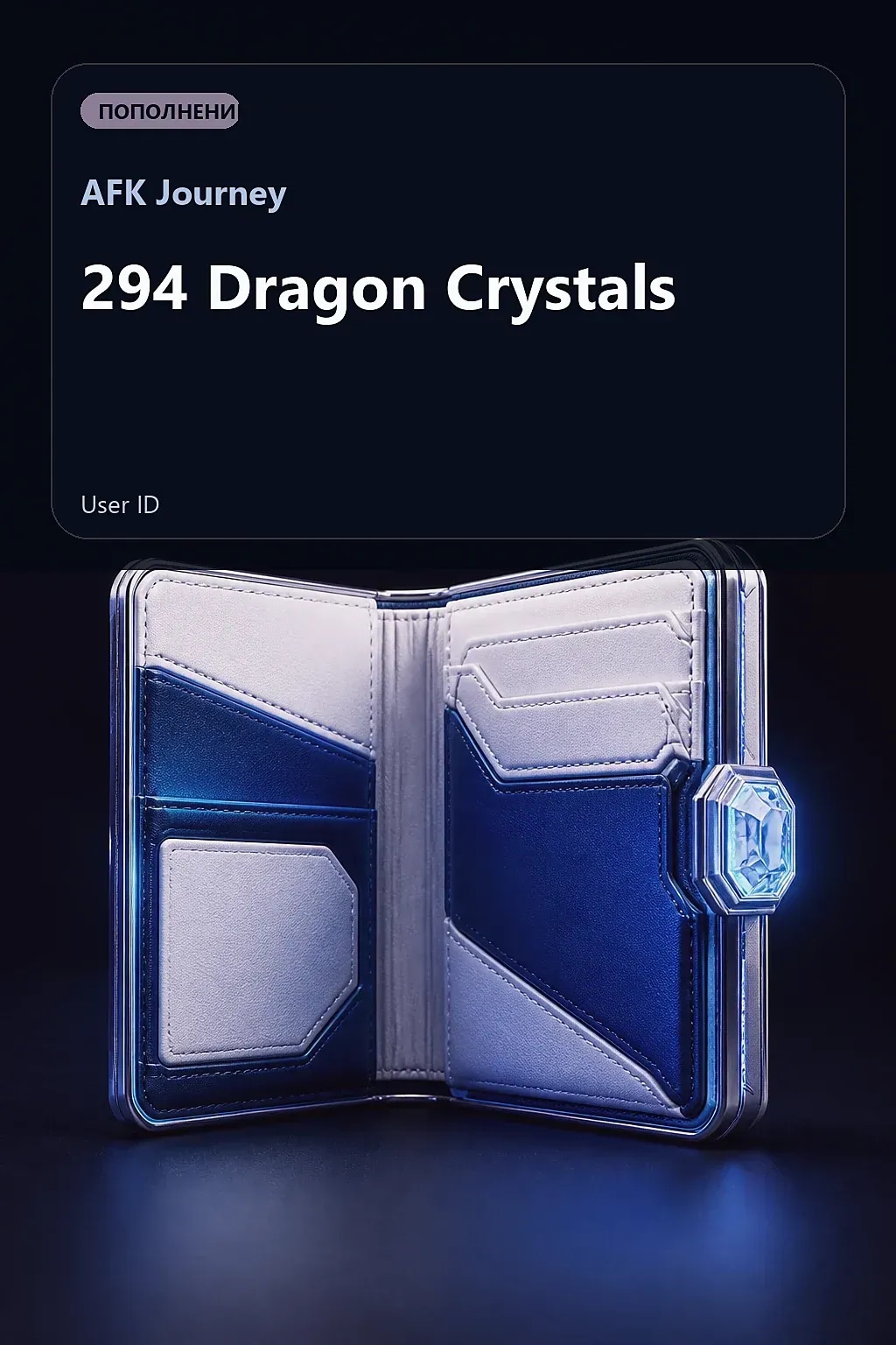 294 Dragon Crystals — AFK Journey