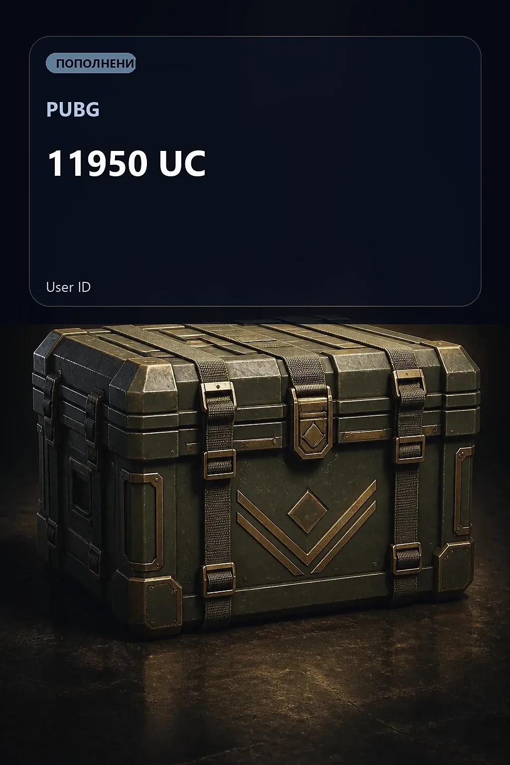 11950 UC — PUBG