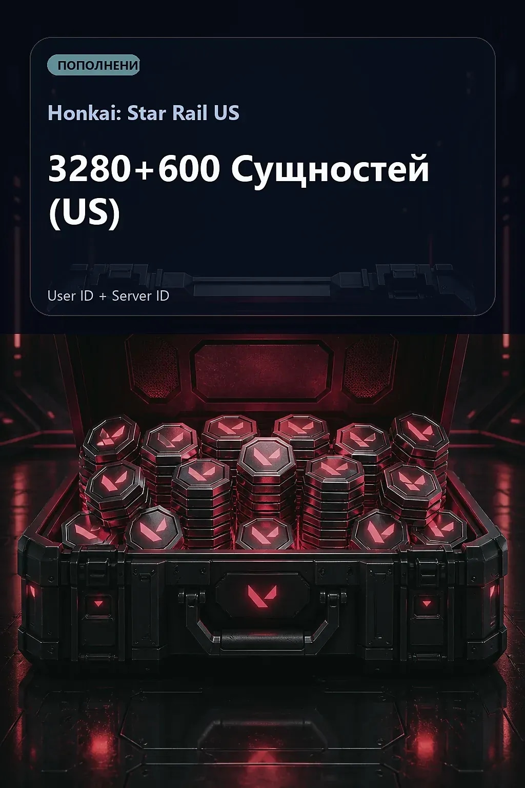 3280+600 Сущностей (US) — Honkai: Star Rail US