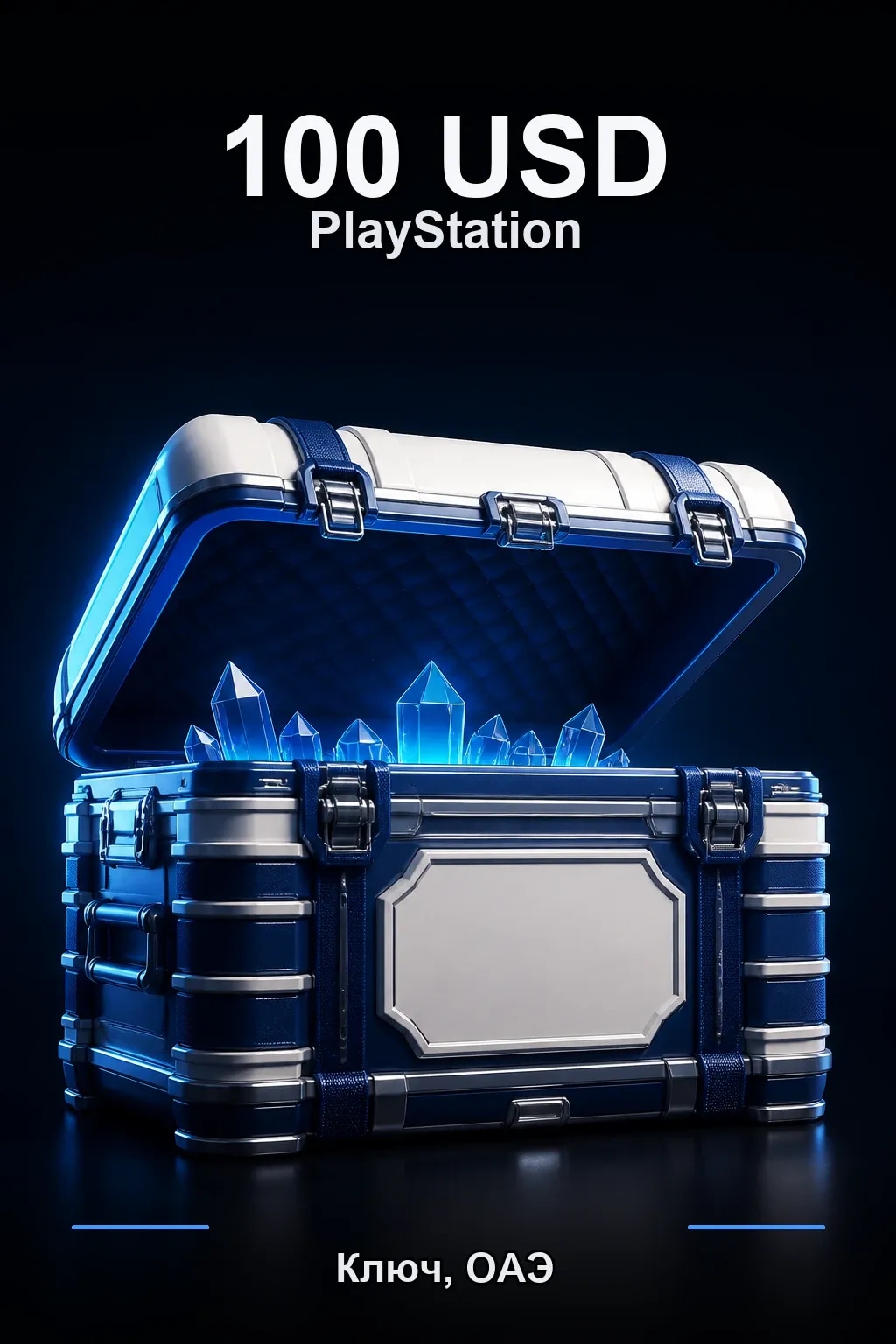 $100 | Код активации — AE