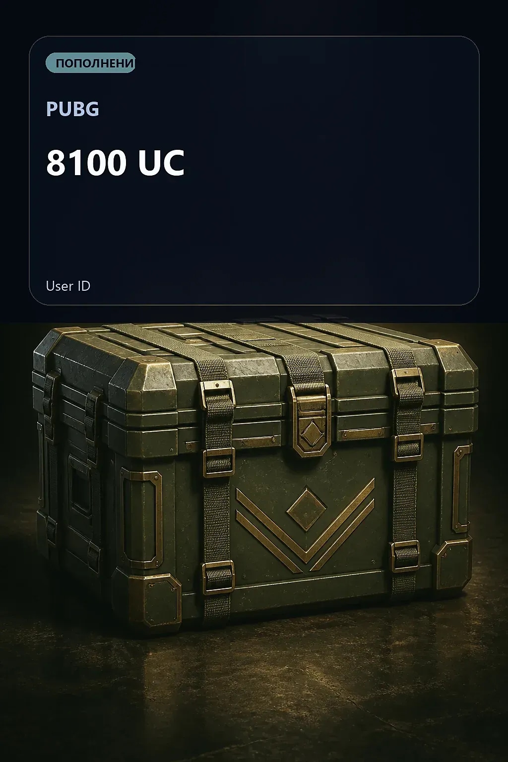 8100 UC — PUBG