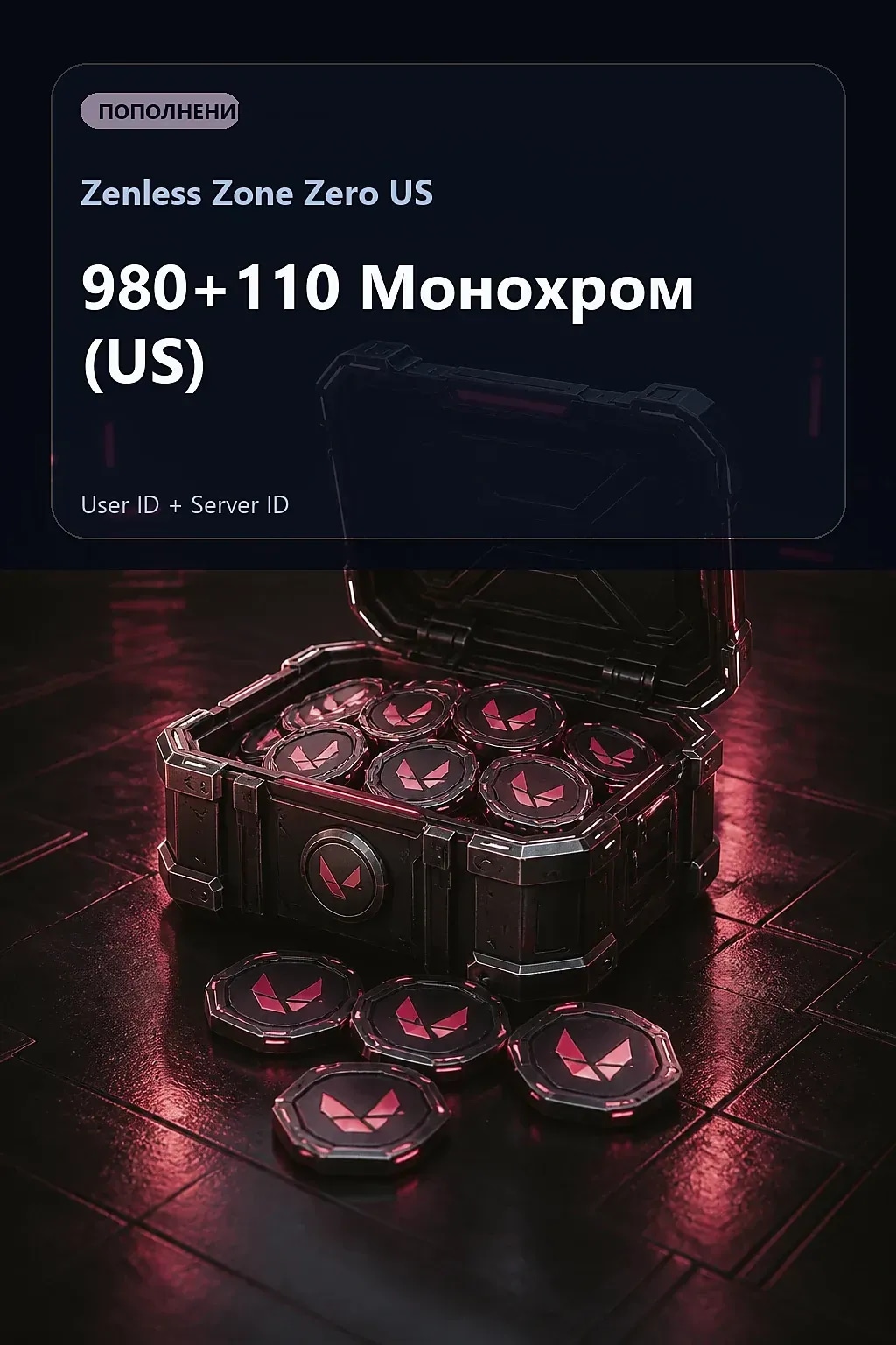 980+110 Монохром (US) — Zenless Zone Zero US