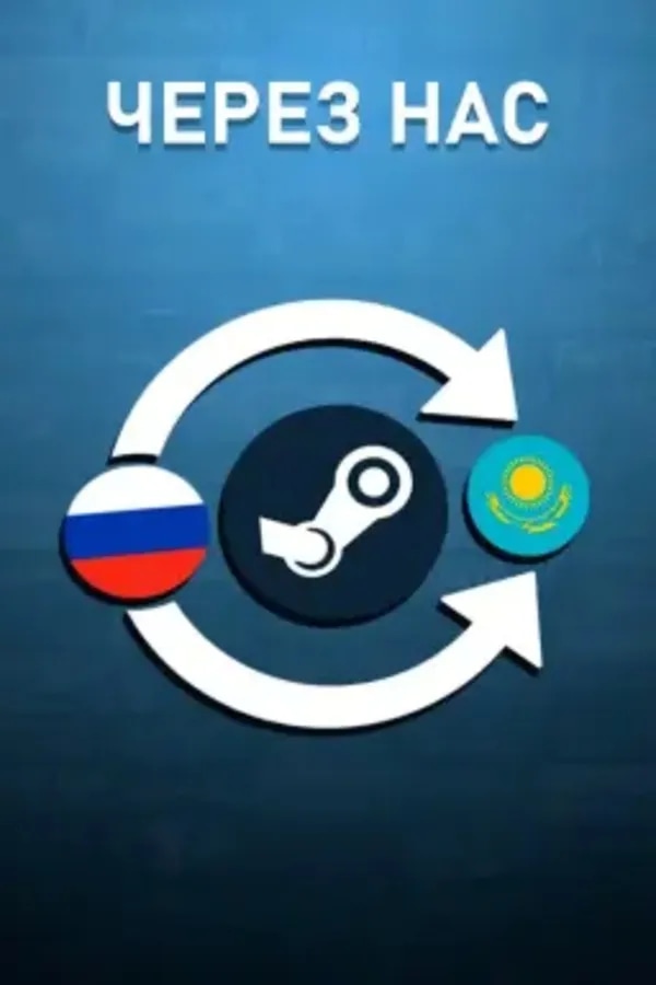 🚀🇰🇿 Смена региона Steam: Россия ➔ Украина | Быстро