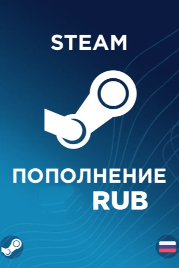 Пополнение Steam ( RUB) | Авто
