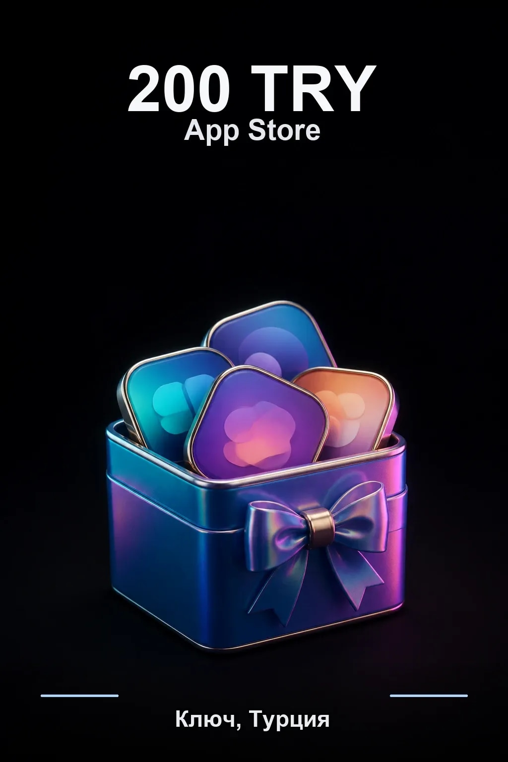 200 лир - Карта App Store & iTunes (Турция) — TR