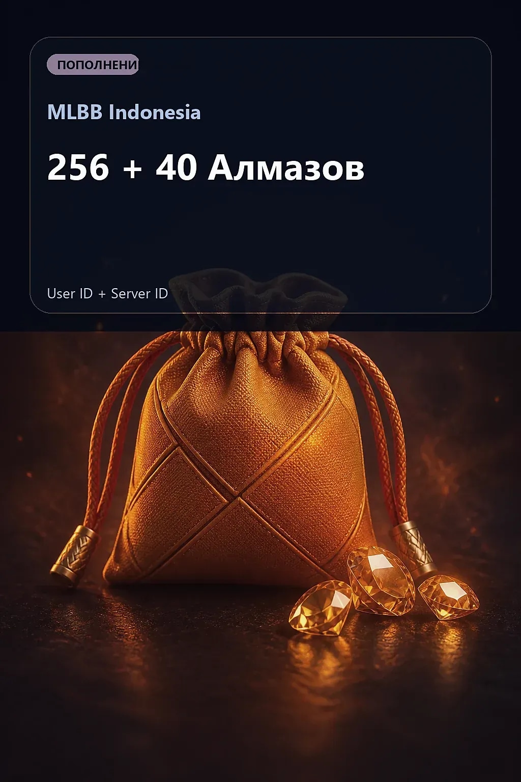 256 + 40 Алмазов — MLBB Indonesia