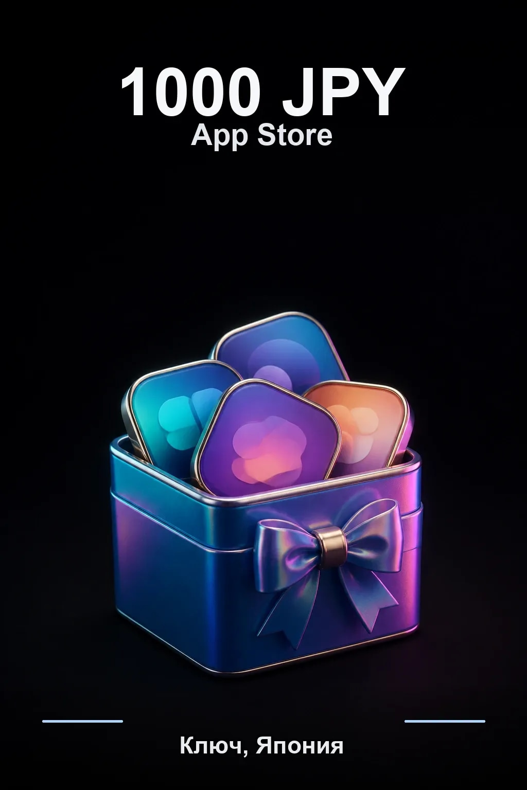 JPY 1000 App Store & iTunes Gift Code