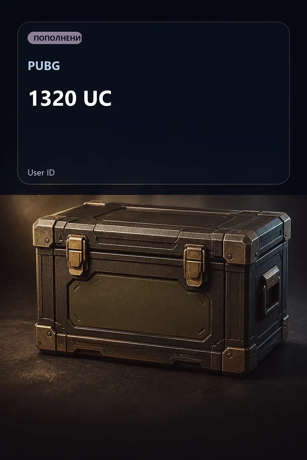 1320 UC — PUBG
