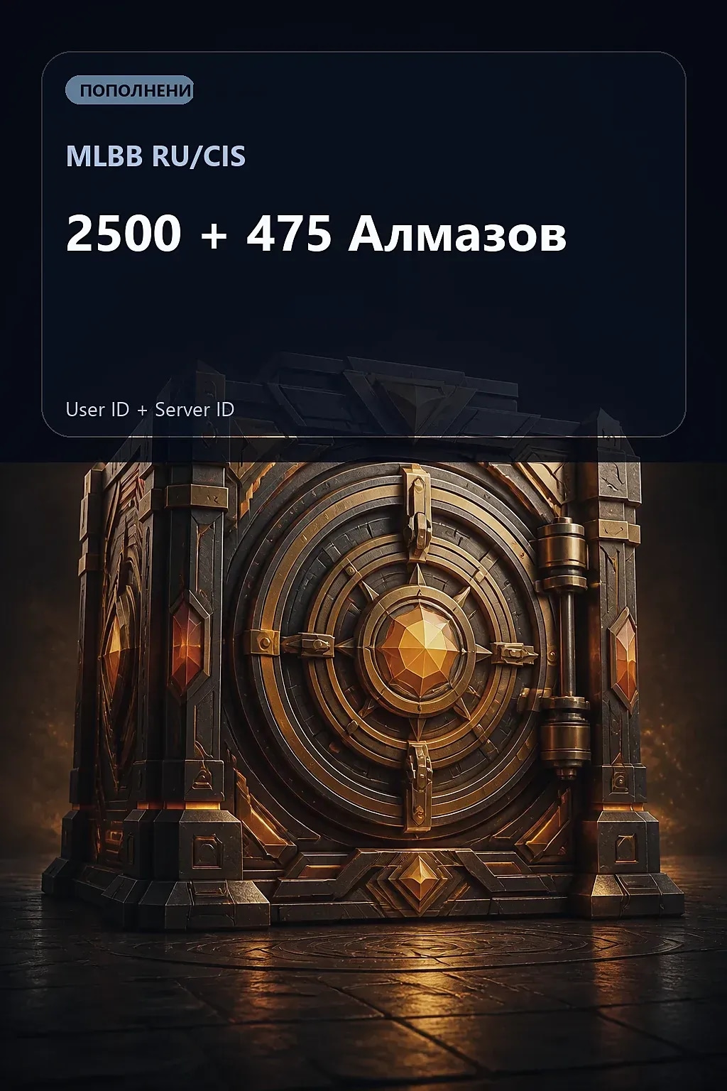 2500 + 475 Алмазов — MLBB RU/CIS