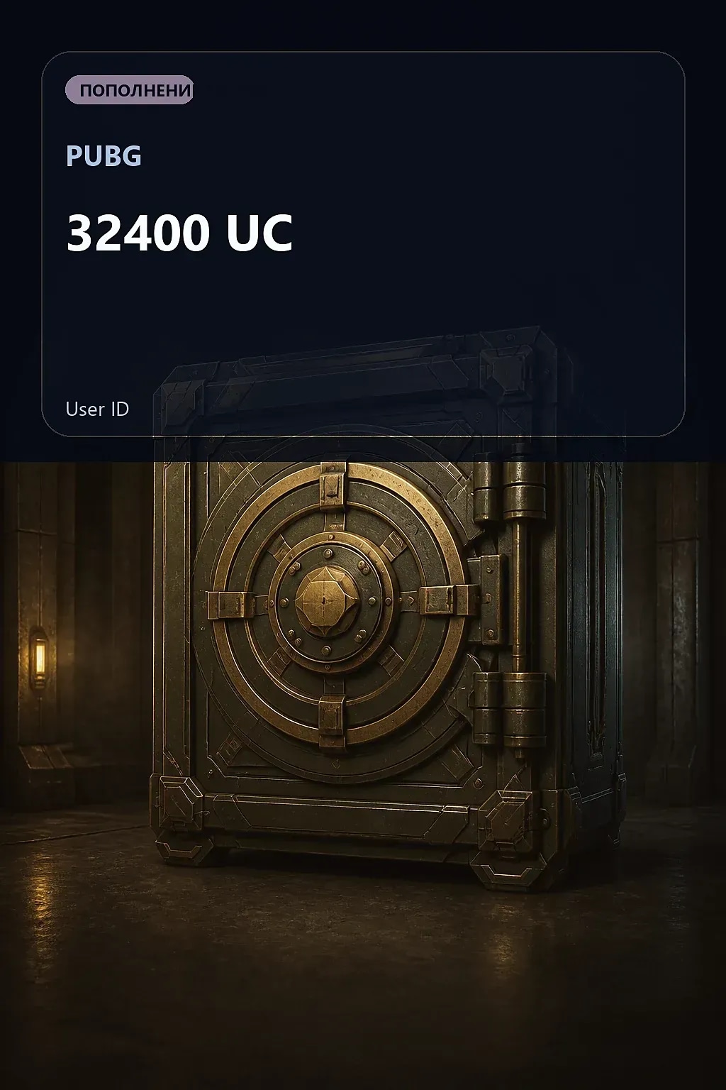 32400 UC — PUBG
