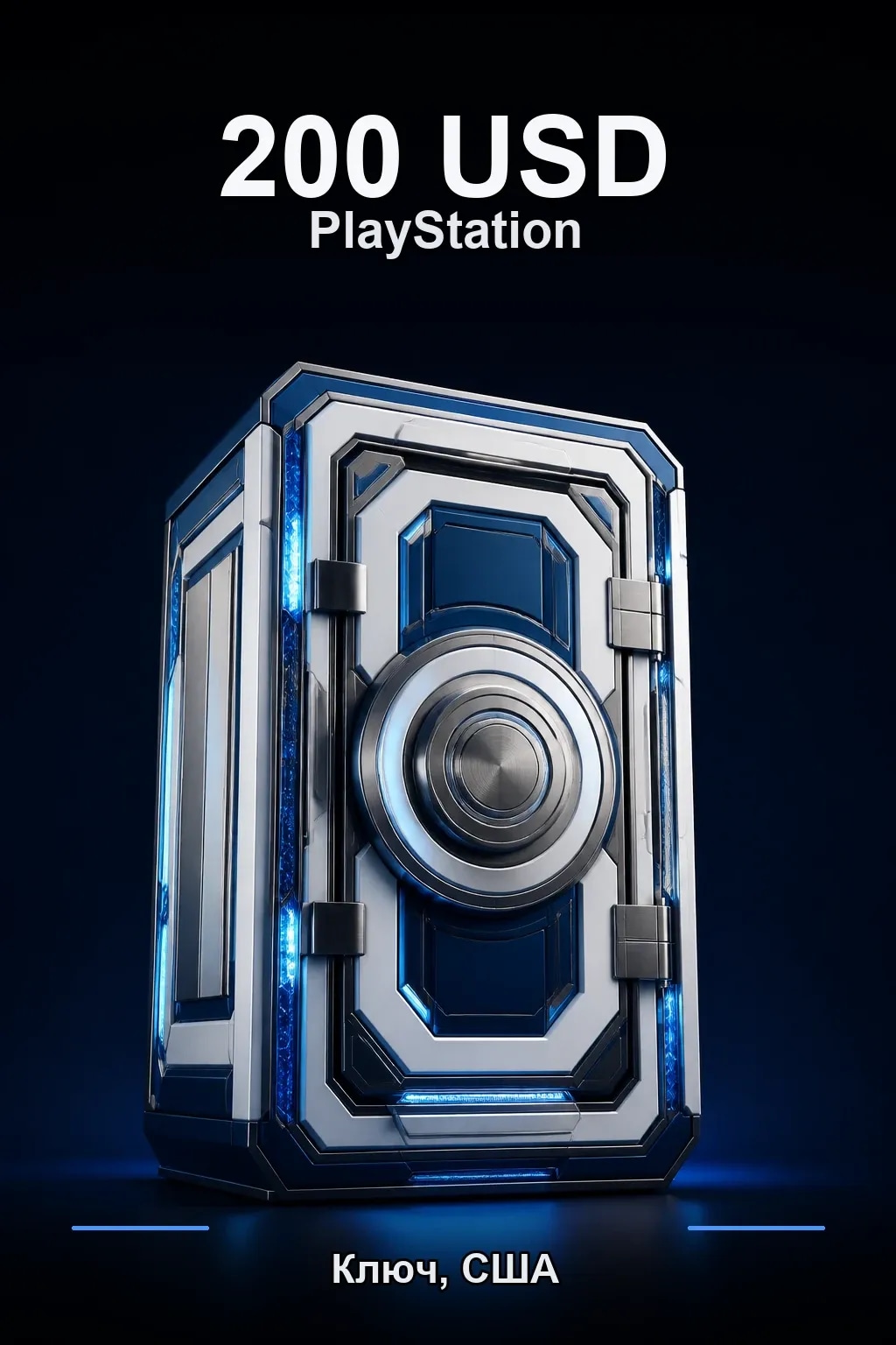200$ | Код активации — US