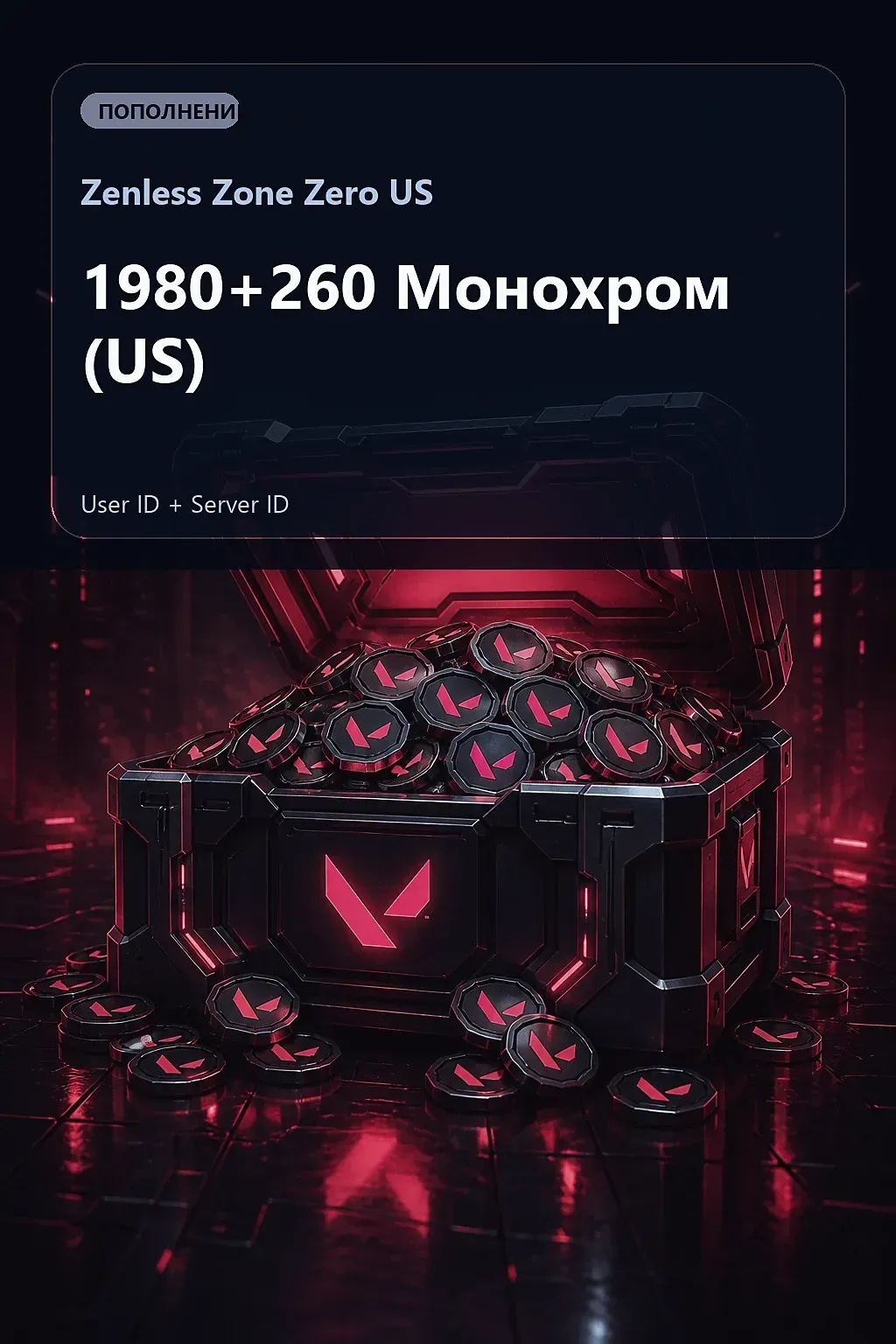 1980+260 Монохром (US) — Zenless Zone Zero US