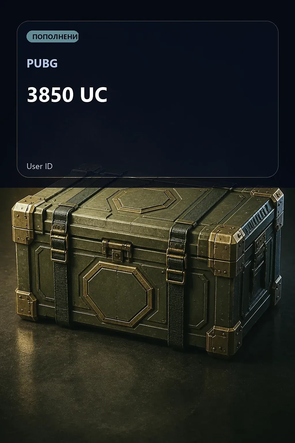 3850 UC — PUBG