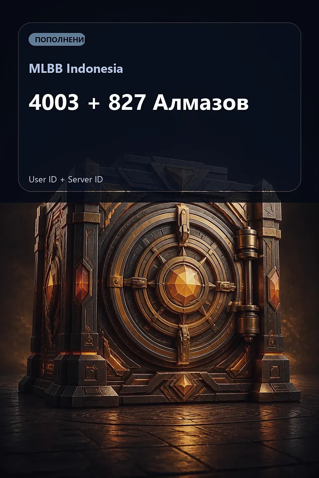 4003 + 827 Алмазов — MLBB Indonesia