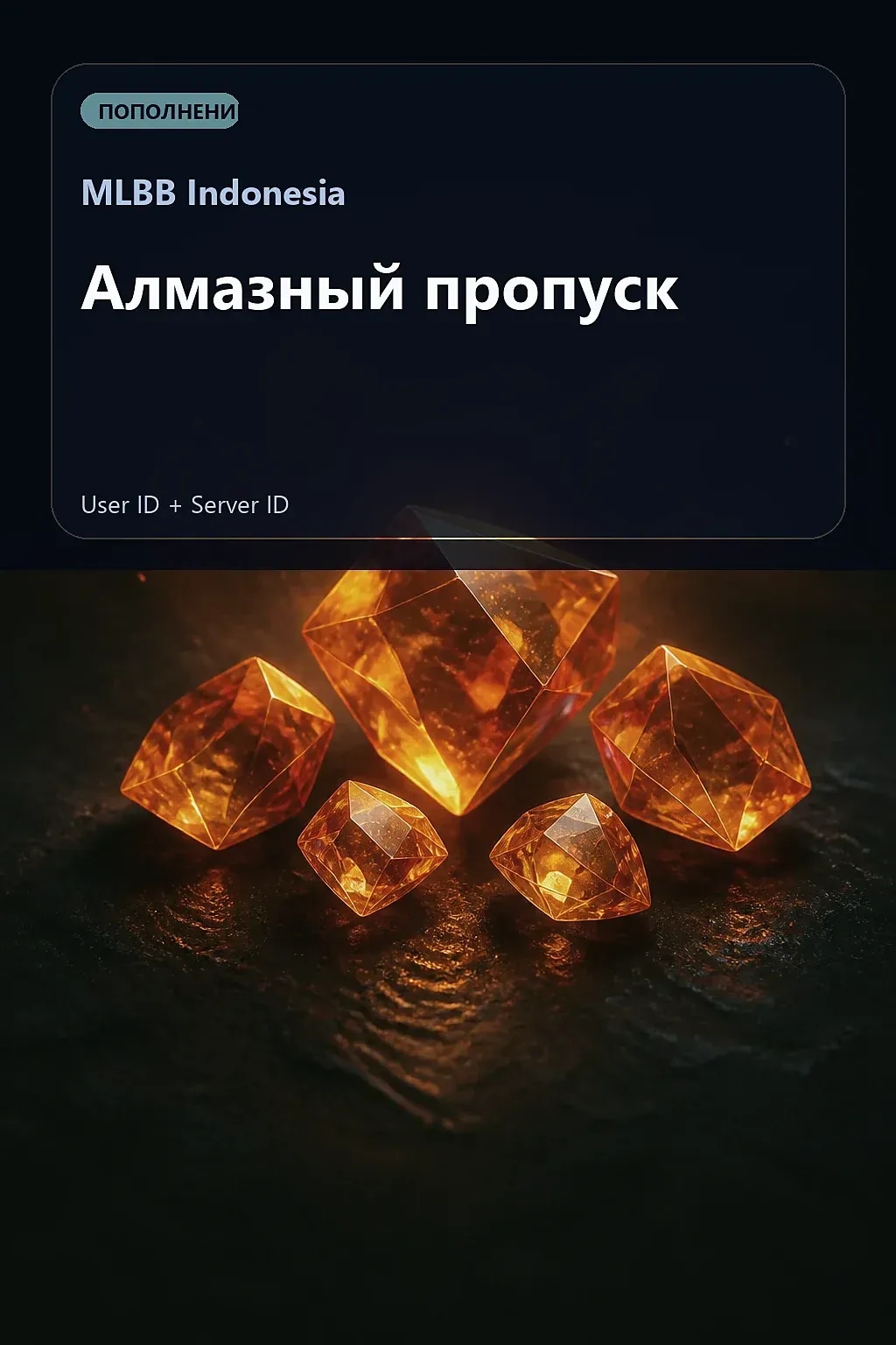 Алмазный пропуск — MLBB Indonesia