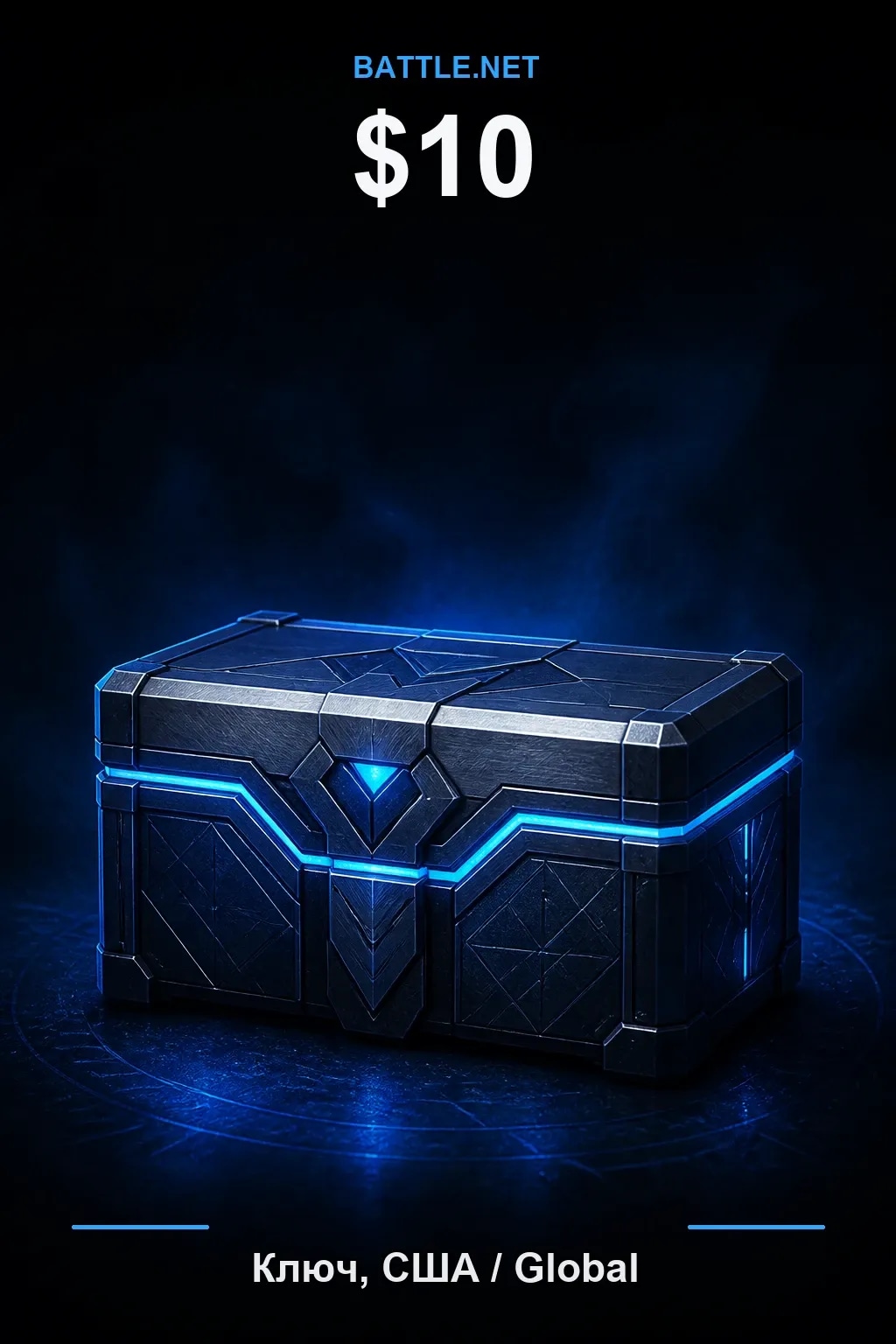 Battle.net $10 — код пополнения (США / Global)