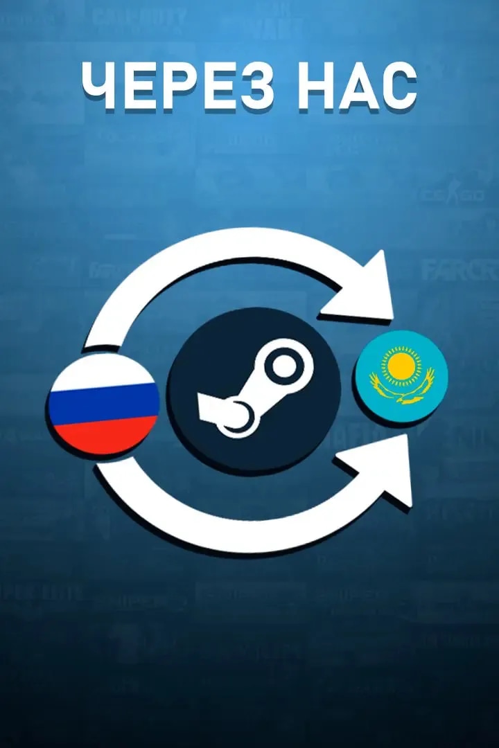 Смена региона на Казахстан