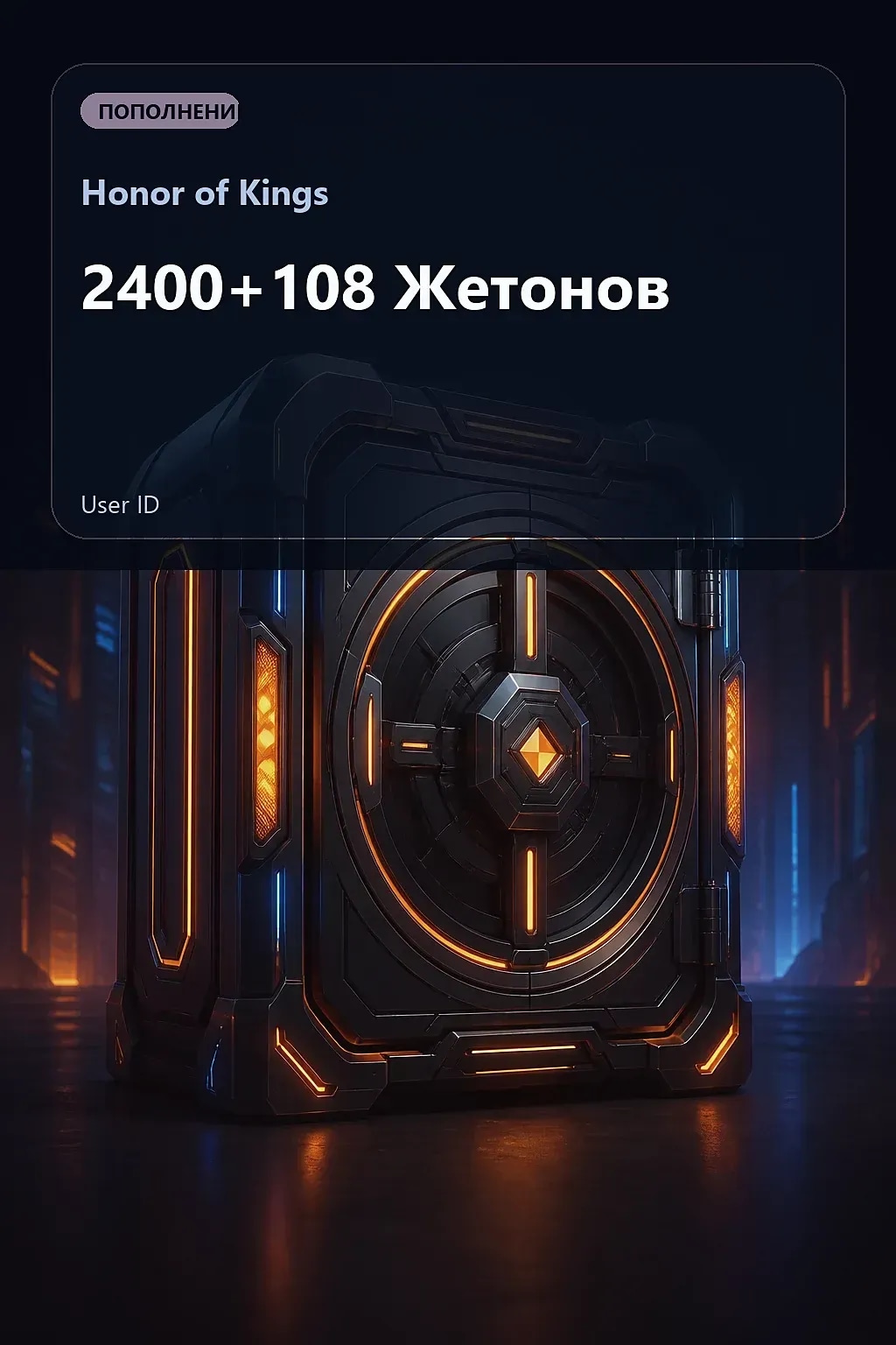 2400+108 Жетонов — Honor of Kings