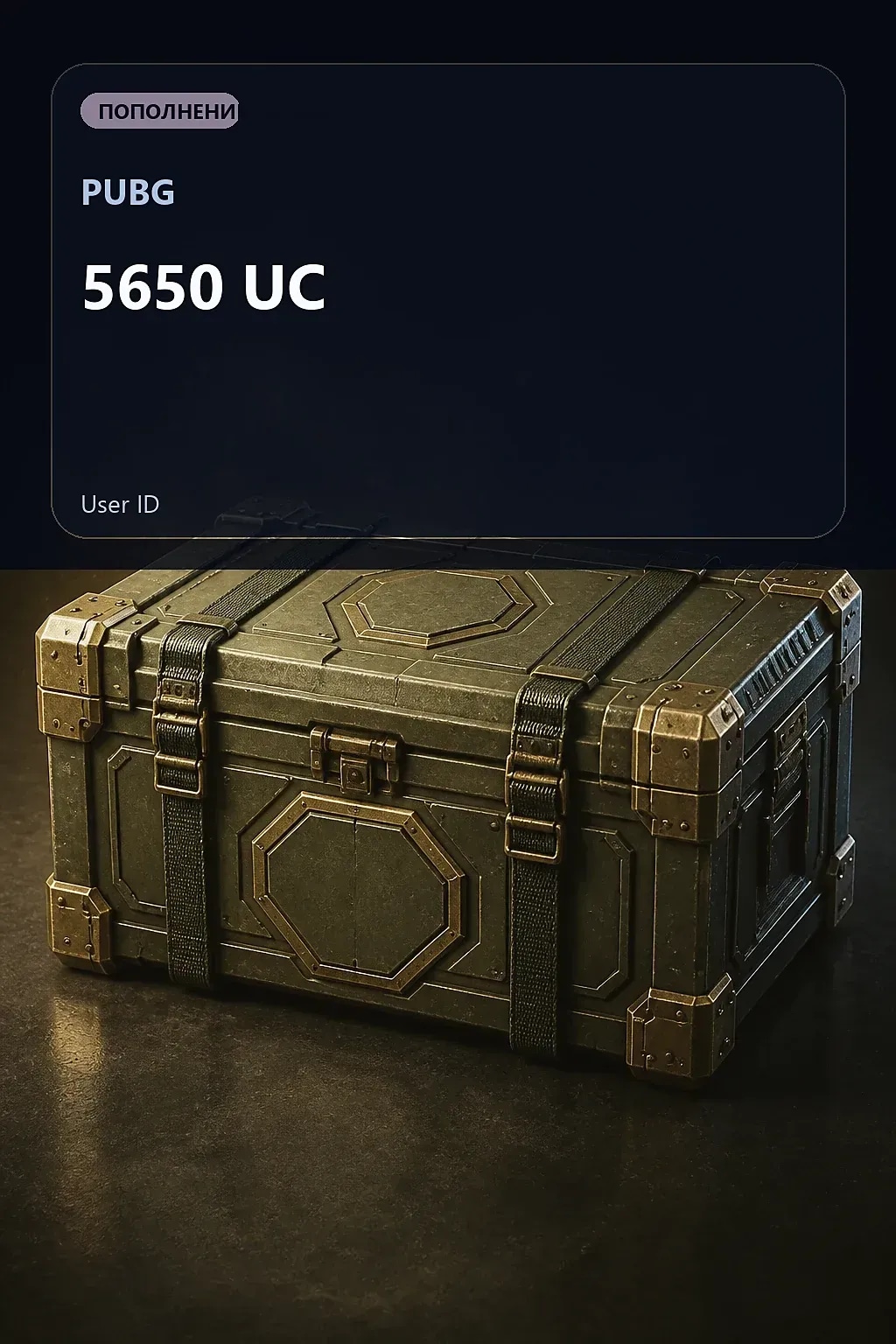 5650 UC — PUBG