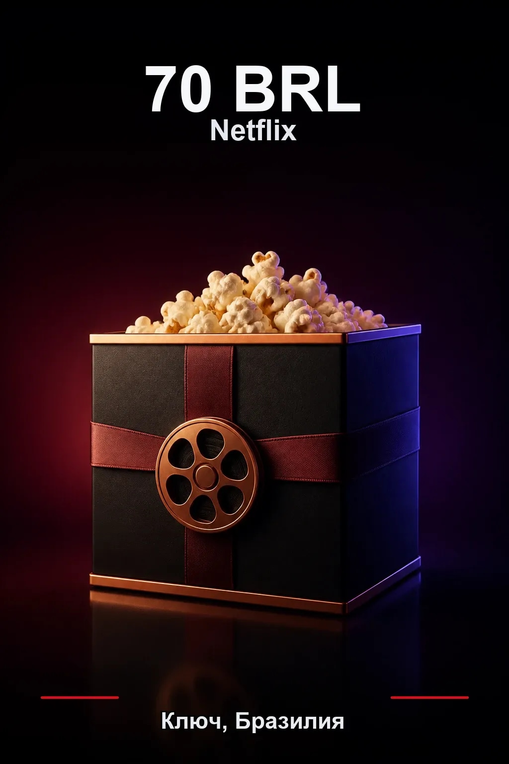 70 BRL Netflix подарочная карта