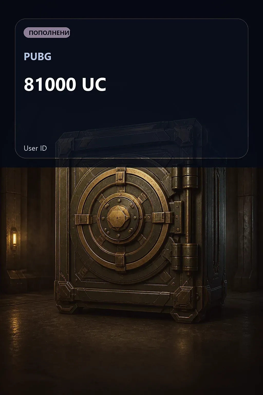 81000 UC — PUBG