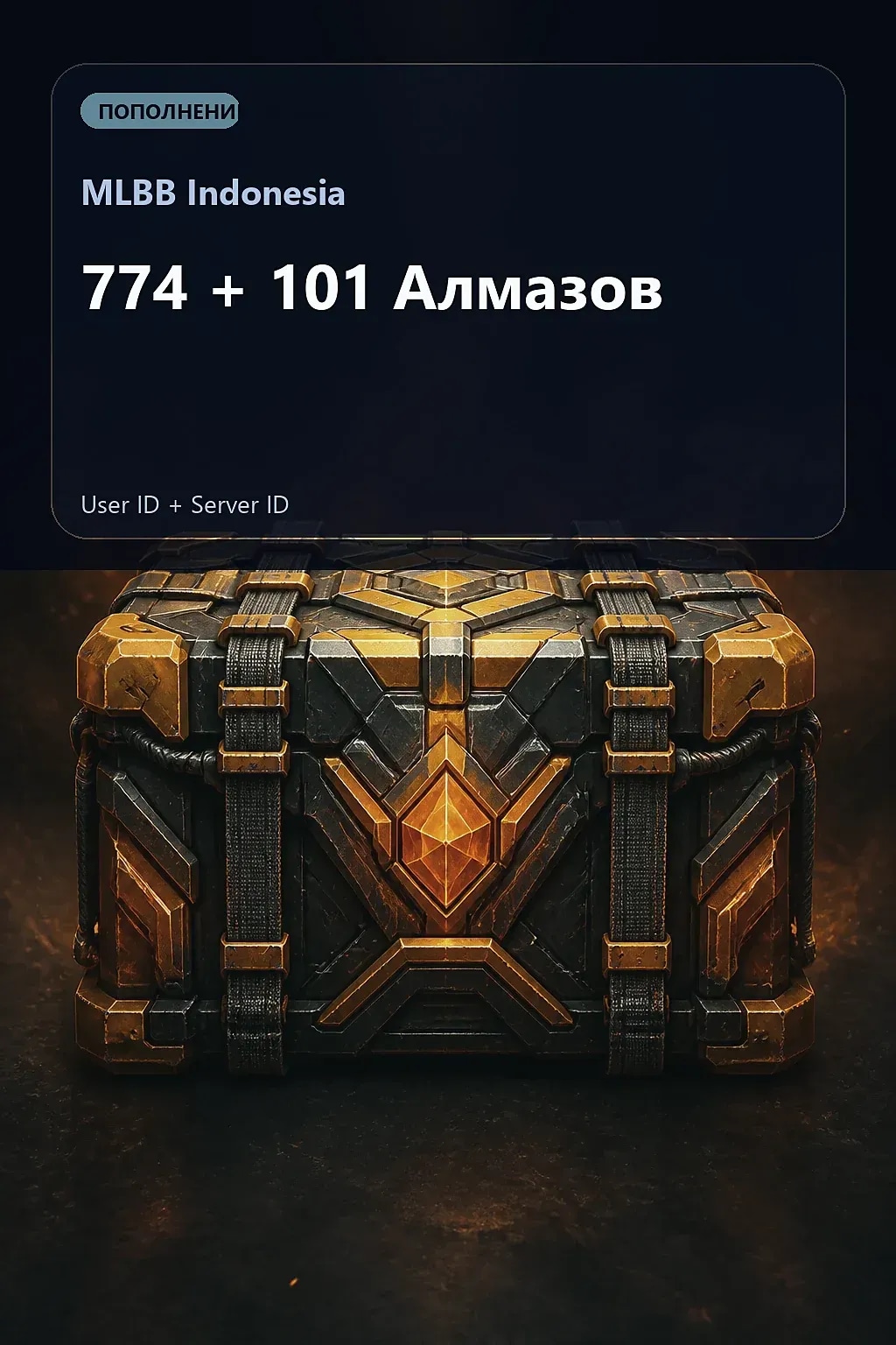 774 + 101 Алмазов — MLBB Indonesia