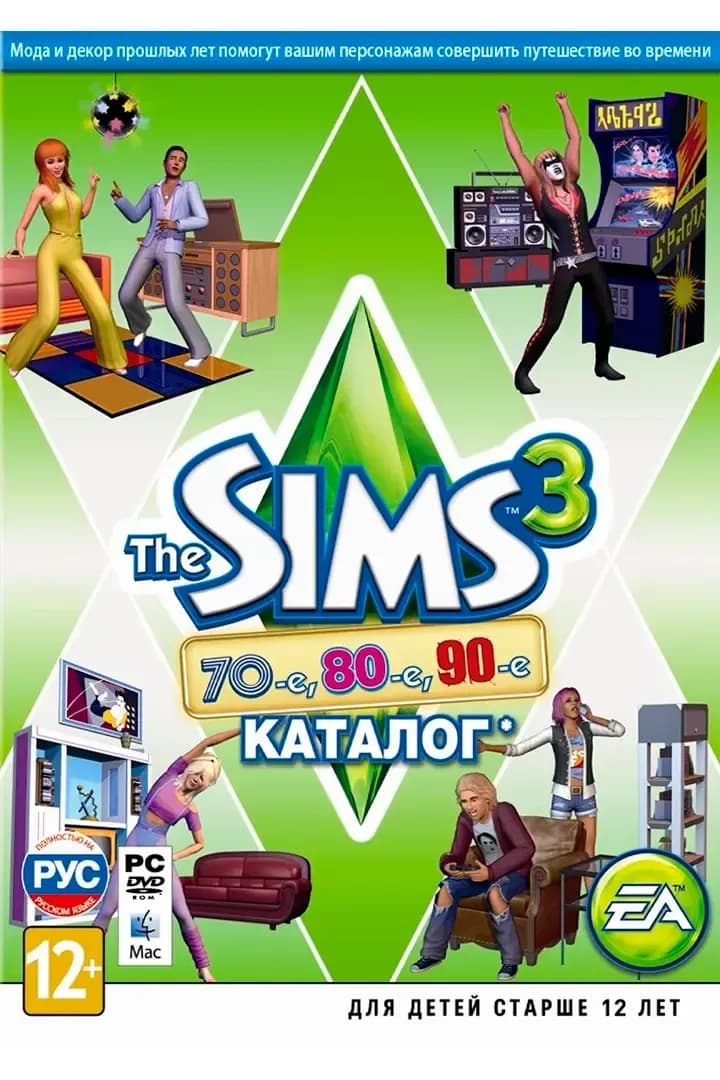 70-е, 80-е, 90-е