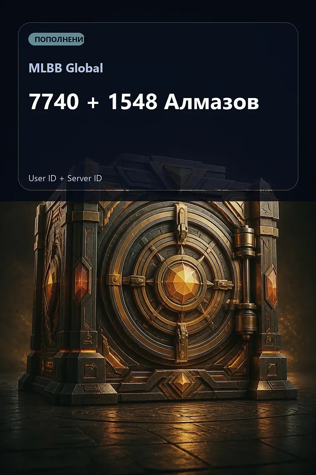7740 + 1548 Алмазов — MLBB Global