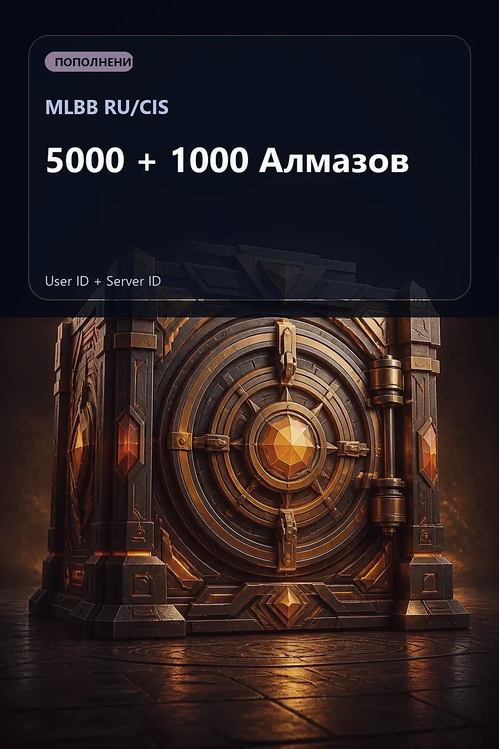 5000 + 1000 Алмазов — MLBB RU/CIS