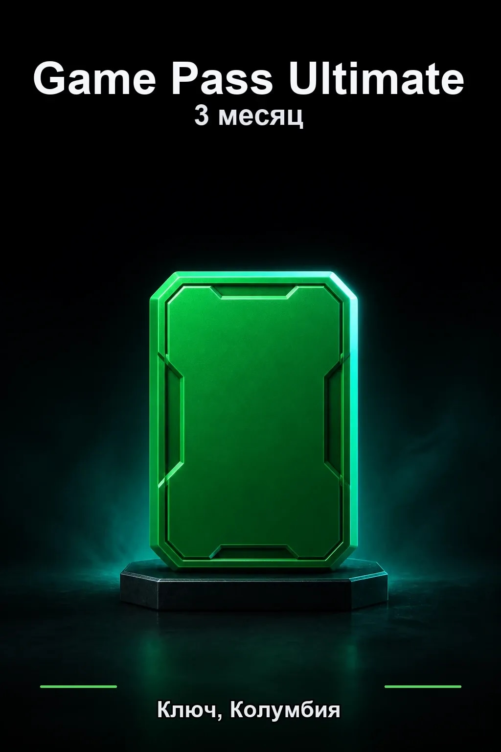 3 месяца подписки Ultimate — Колумбия
