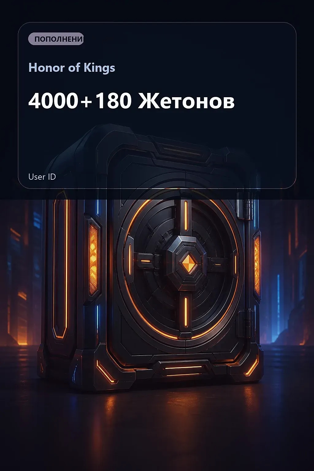 4000+180 Жетонов — Honor of Kings